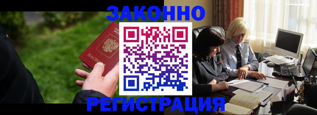 купить прописку в Заинске