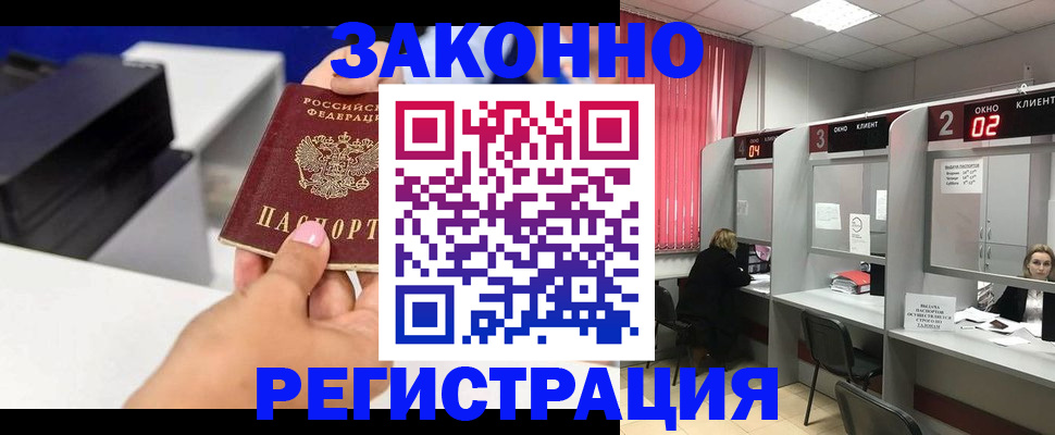 прописка для военкомата в Заинске